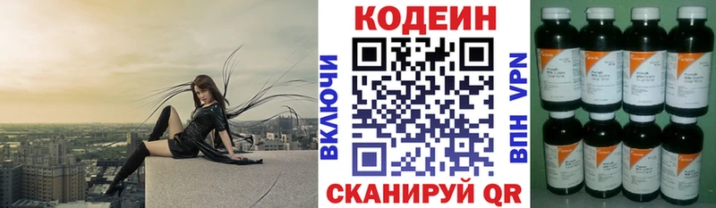 Codein Purple Drank Купить где Ирбит