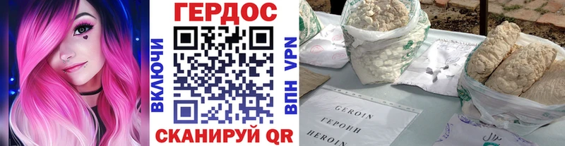 Купить  Ирбит  ГЕРОИН Heroin 
