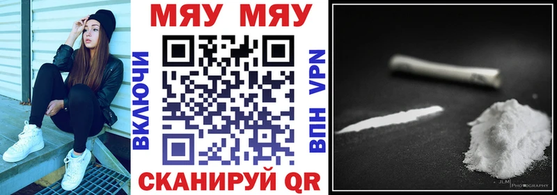 Меф мяу мяу Ирбит