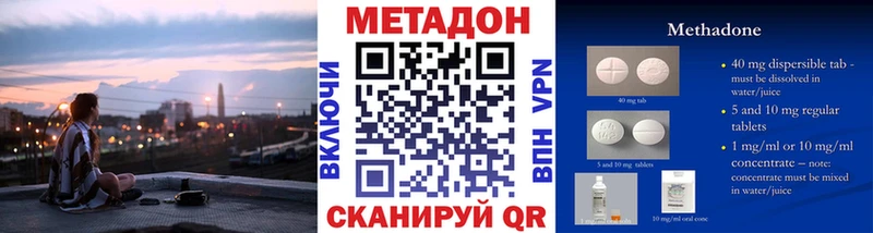 Метадон methadone  Купить закладки  Ирбит 